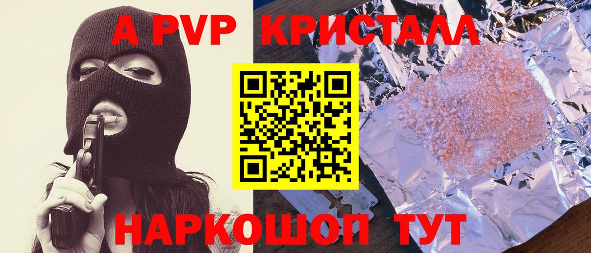 A PVP Соль Берёзовский
