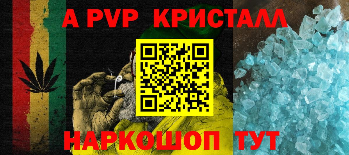 Alpha-PVP СК   Каннабис  Вход с VPN  КОКАИН  Гашиш  Амфетамин кристаллы  ГАШ  НБОМе  Берёзовский  МЕФ кристаллы 