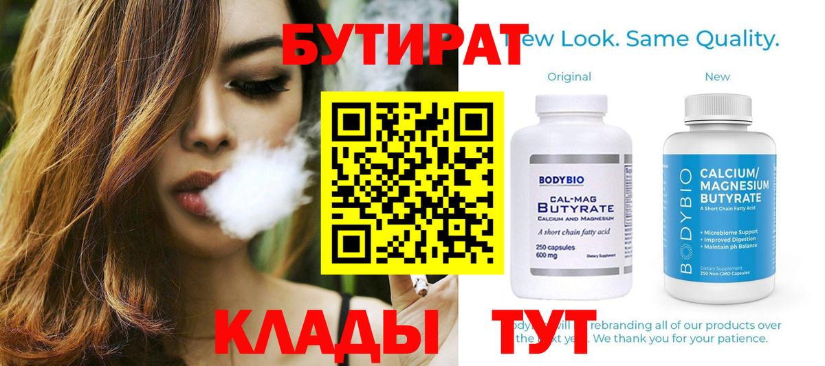 Бутират оксана  БУТИРАТ  Берёзовский  Вход с VPN 