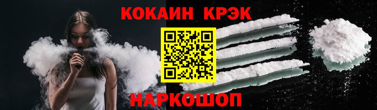 Берёзовский  Cocaine Колумбийский  Вход с VPN 