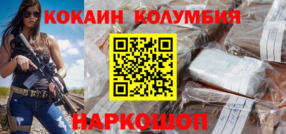 Кокаин VHQ Берёзовский