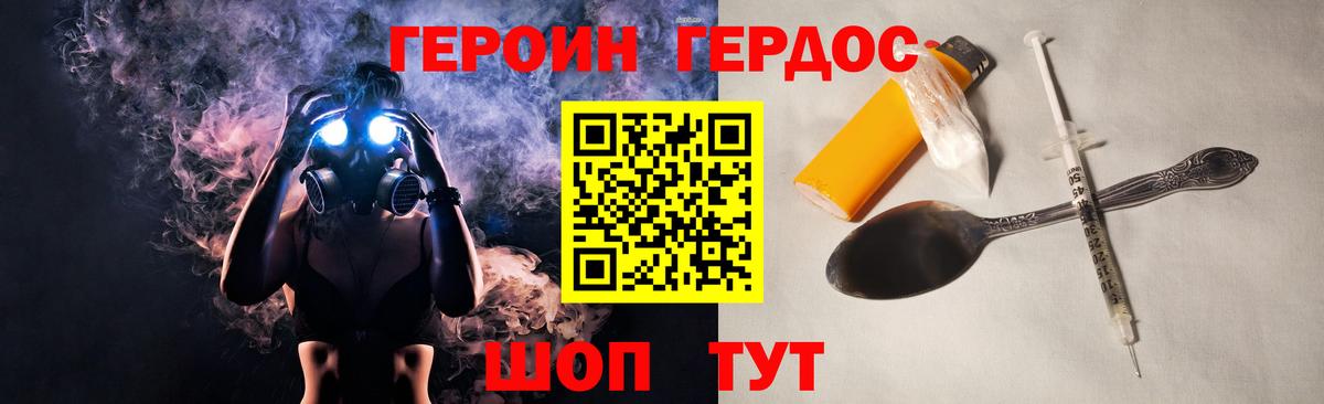 ГЕРОИН  Вход с VPN  Берёзовский  Героин VHQ 