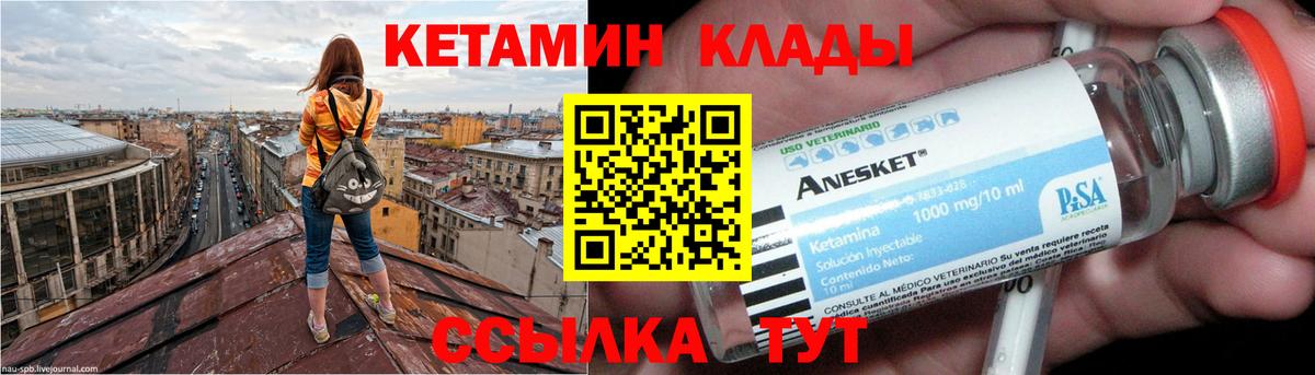 Кетамин VHQ Берёзовский