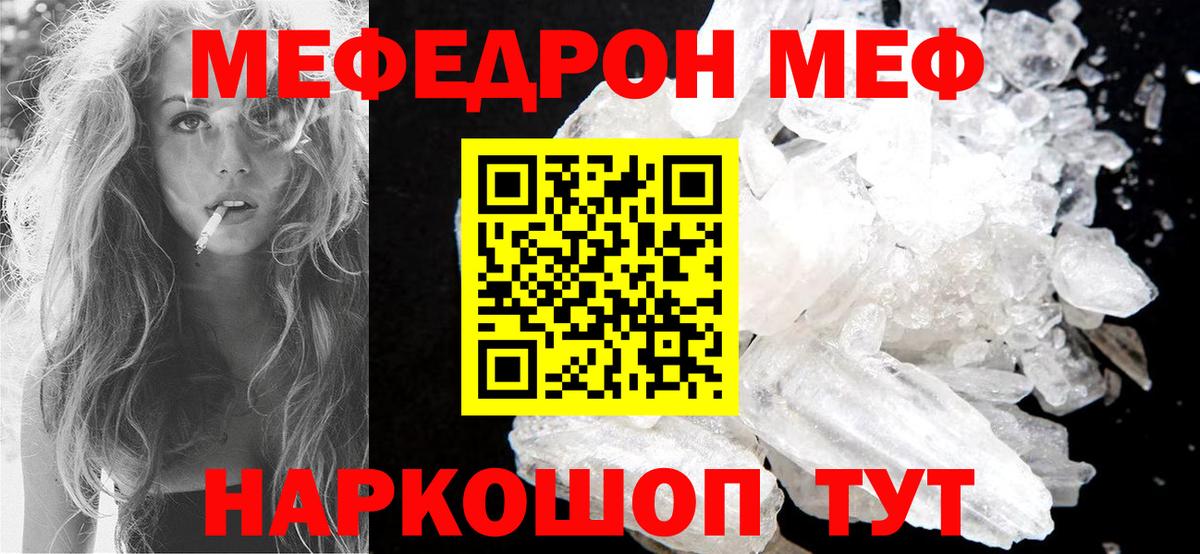 МЕФ мука Берёзовский