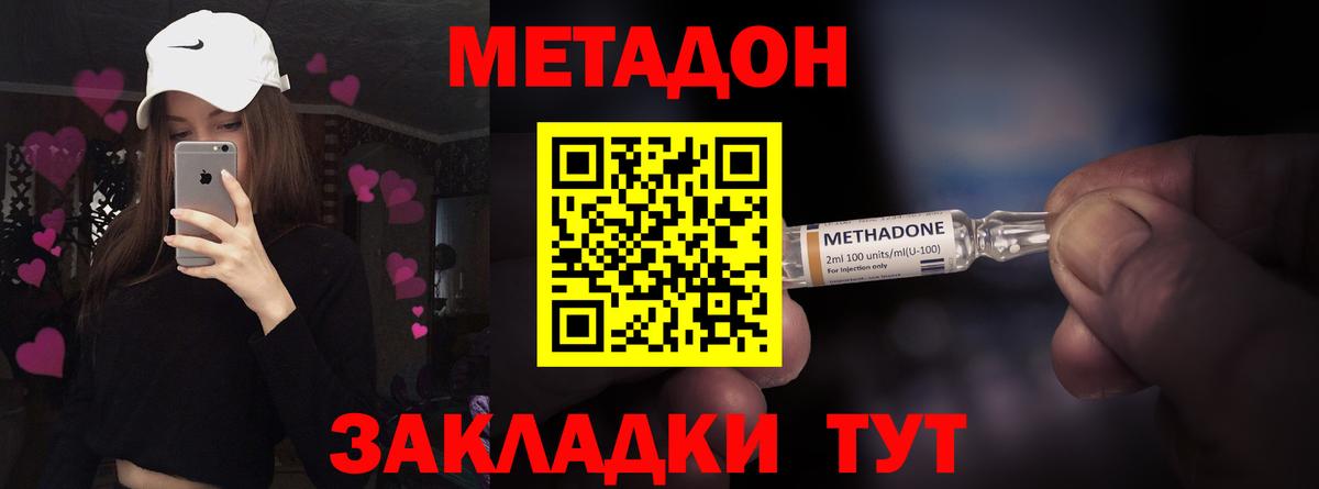 МЕТАДОН белоснежный Берёзовский