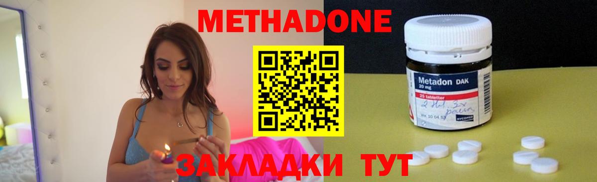 ОМГ ОМГ зеркало  МЕТАДОН methadone  Вход с VPN  Берёзовский  Метадон VHQ 