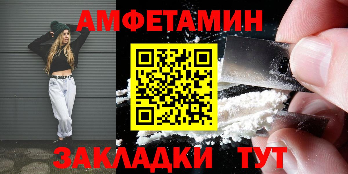 Первитин Декстрометамфетамин 99.9%  Вход с VPN  Берёзовский 