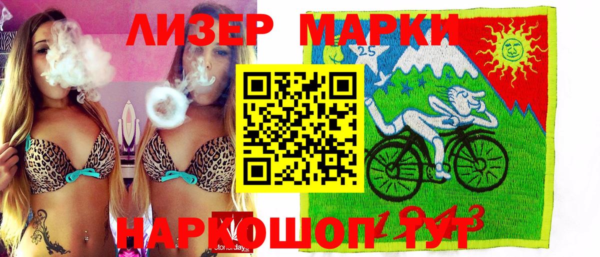 Марки N-bome 1,8мг Берёзовский